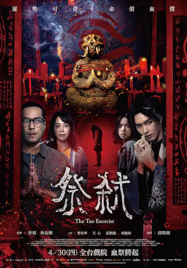 祭弑封面图