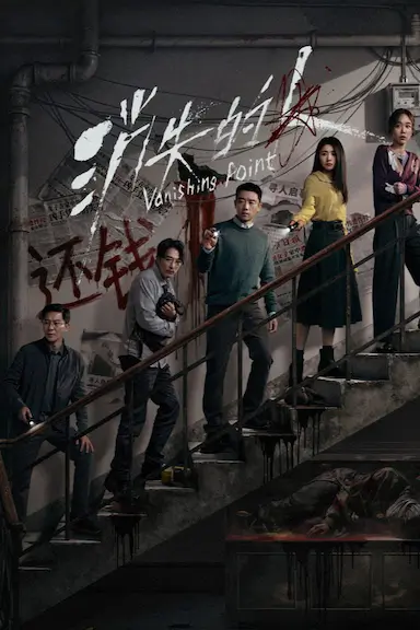 消失的人封面图