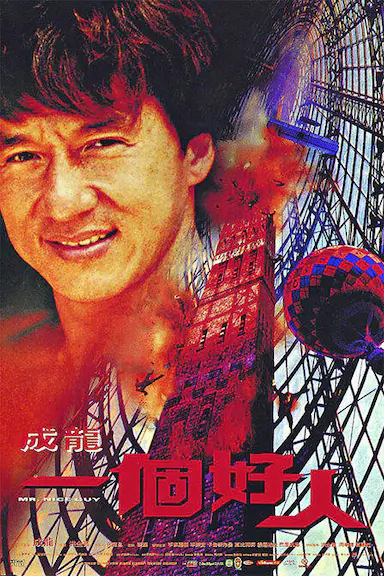 一个好人封面图