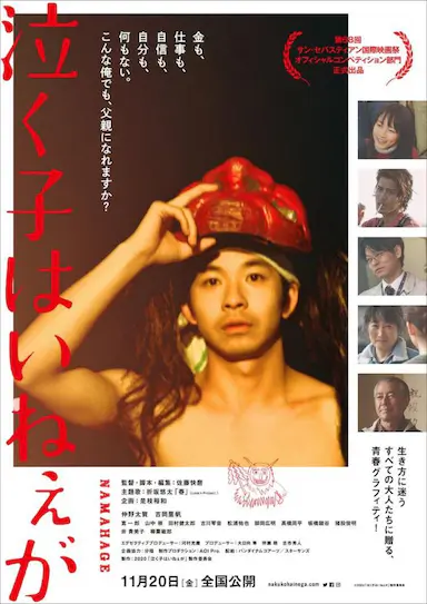 周围有婴儿的哭声吗？封面图