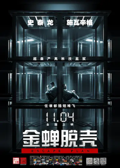 金蝉脱壳封面图