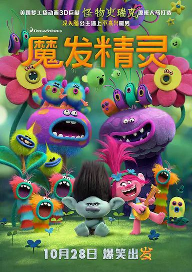 魔发精灵封面图