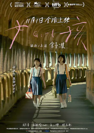 女孩封面图