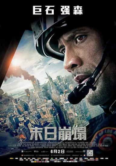 末日崩塌封面图