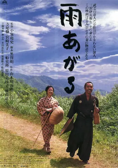 雨停了封面图