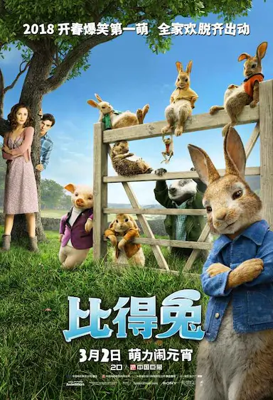 比得兔封面图