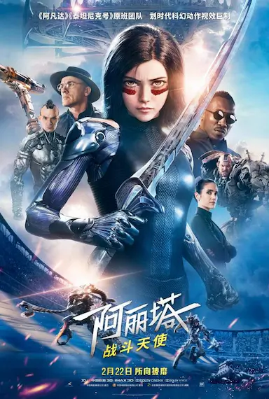 阿丽塔：战斗天使封面图