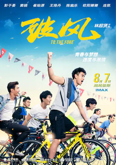 破风封面图