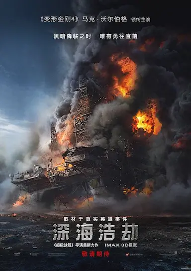 深海浩劫封面图