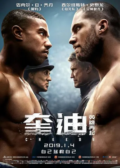奎迪：英雄再起封面图