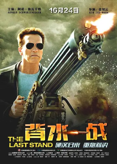 背水一战封面图