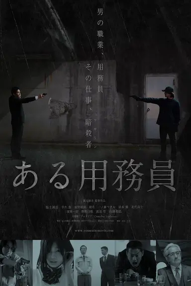 某个勤杂工封面图