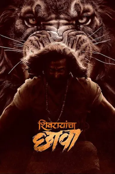 Shivrayancha Chhava封面图