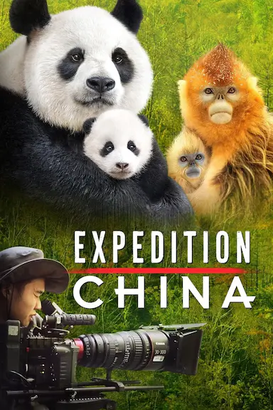 探险中国封面图