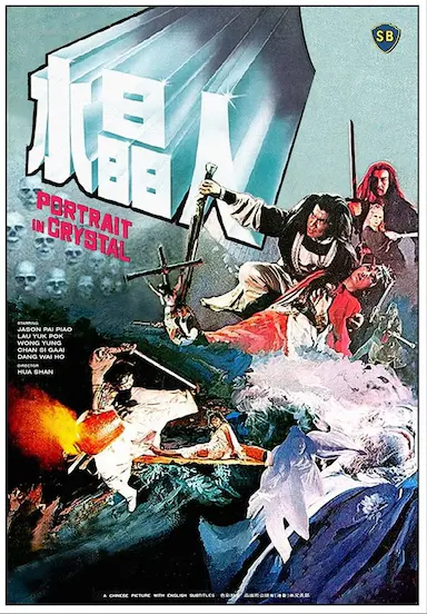 水晶人封面图