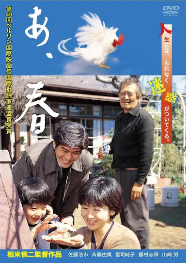 啊，春天封面图