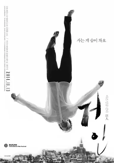 巨人封面图