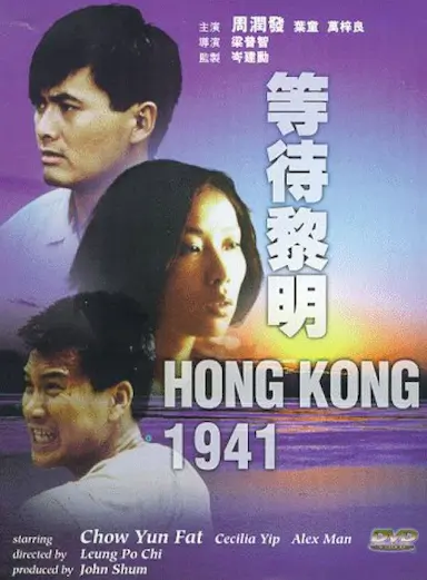 等待黎明封面图