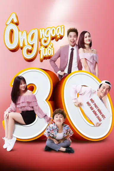 外公芳龄30封面图