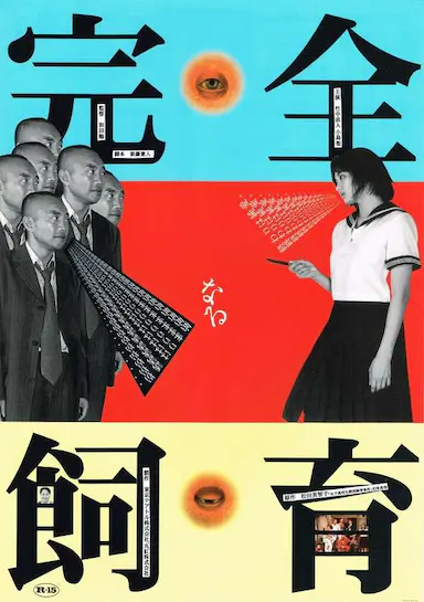 禁室培欲封面图