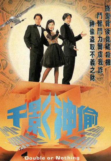 千影神偷封面图