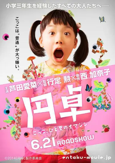 圆桌封面图