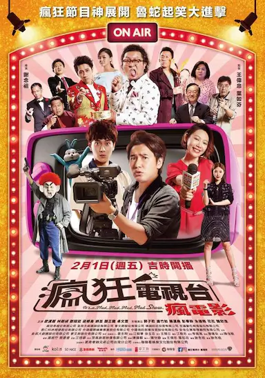 疯狂电视台封面图