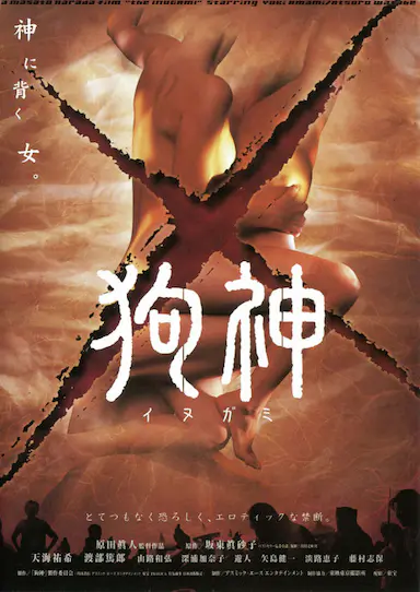 狗神封面图