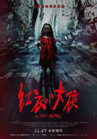 红衣小女孩封面图