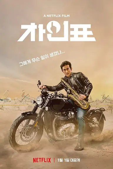 车仁表怎么了？封面图