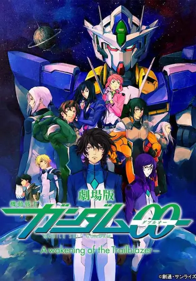 机动战士高达00 剧场版 先驱者的觉醒封面图