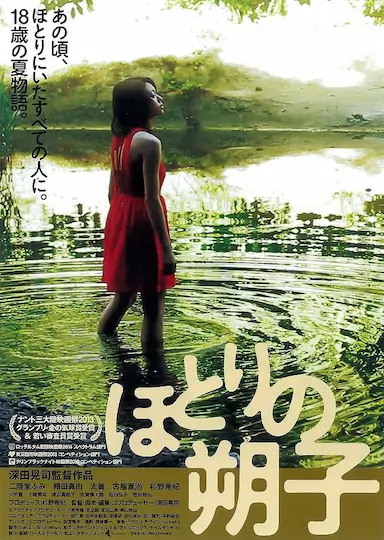 河畔的朔子封面图