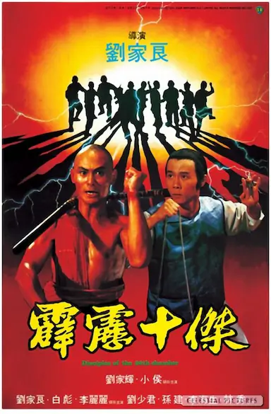 霹雳十杰封面图