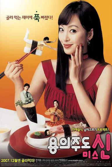 八面玲珑的申小姐封面图
