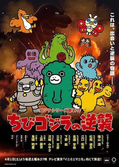 小哥斯拉的逆袭封面图
