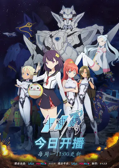 斗神姬封面图