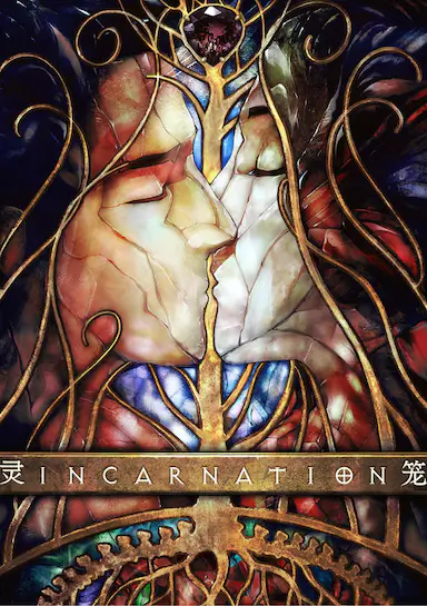 灵笼 第一季封面图