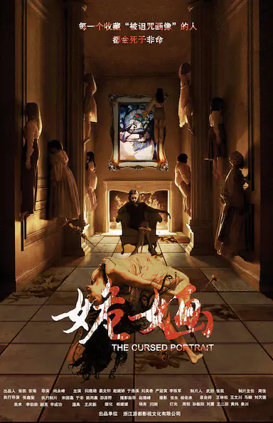 姽婳封面图