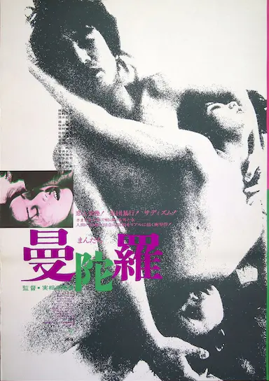曼陀罗封面图
