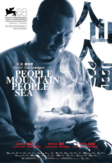 人山人海封面图