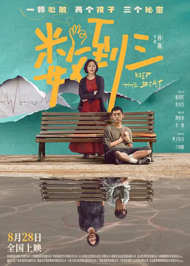 数到三封面图