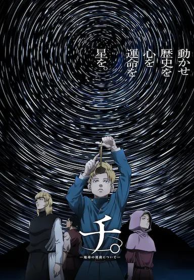 地：关于地球的运动封面图