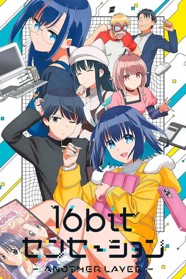 16bit的感动封面图