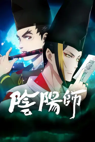 阴阳师封面图