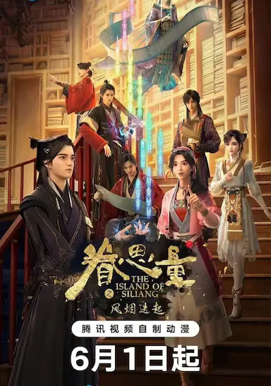 眷思量 第二季封面图