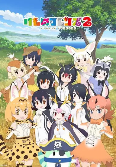 兽娘动物园2封面图