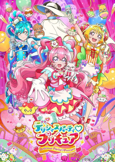Delicious Party ♡ 光之美少女封面图