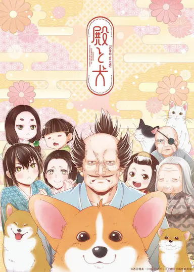 老爷与犬封面图