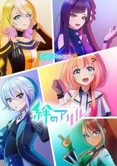 绊之Allele封面图
