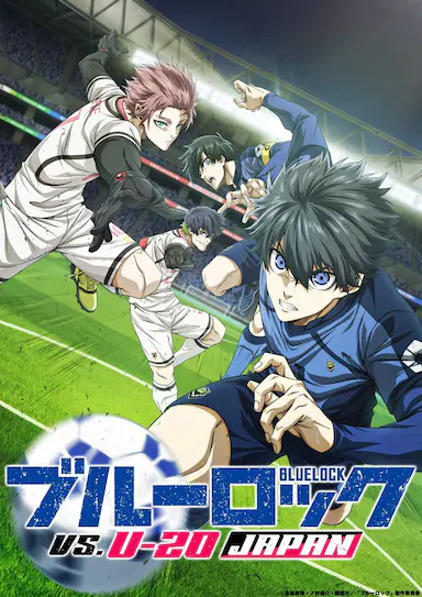蓝色监狱 VS. U-20 JAPAN封面图